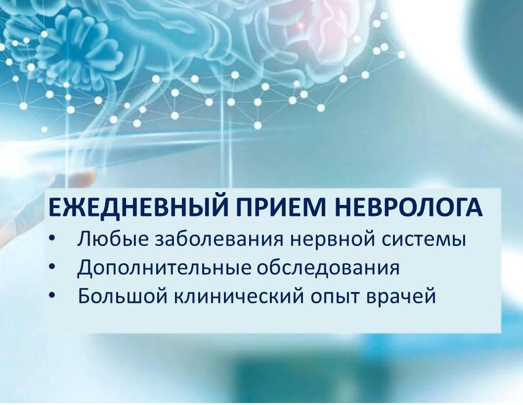 Прием без длительного ожидания
