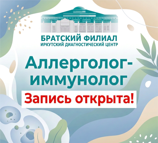 Прием без длительного ожидания
